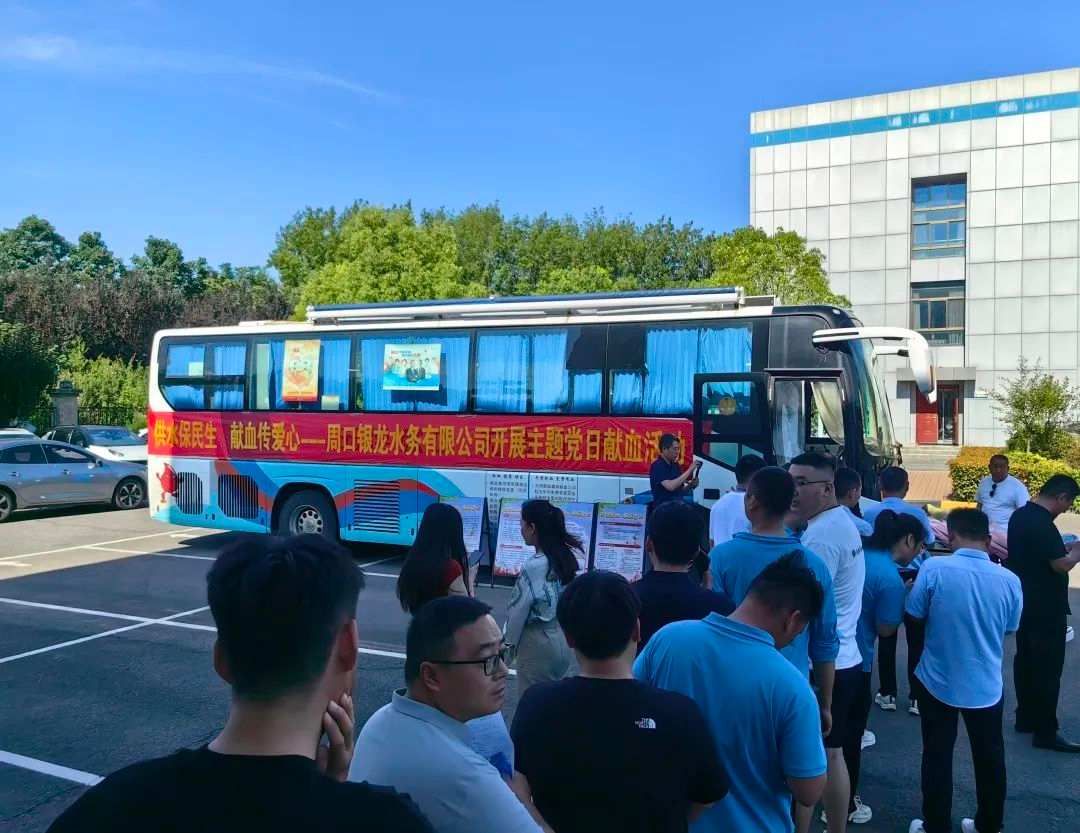 供水保民生，献血传爱心--DB视讯 水务有限公司召开主题党日献血活动